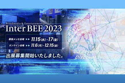Come Visit AJA at Inter BEE 2023 in Tokyo. Booth #3209